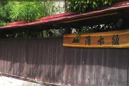 Yumotokan Hotel Minakami Bagian luar foto